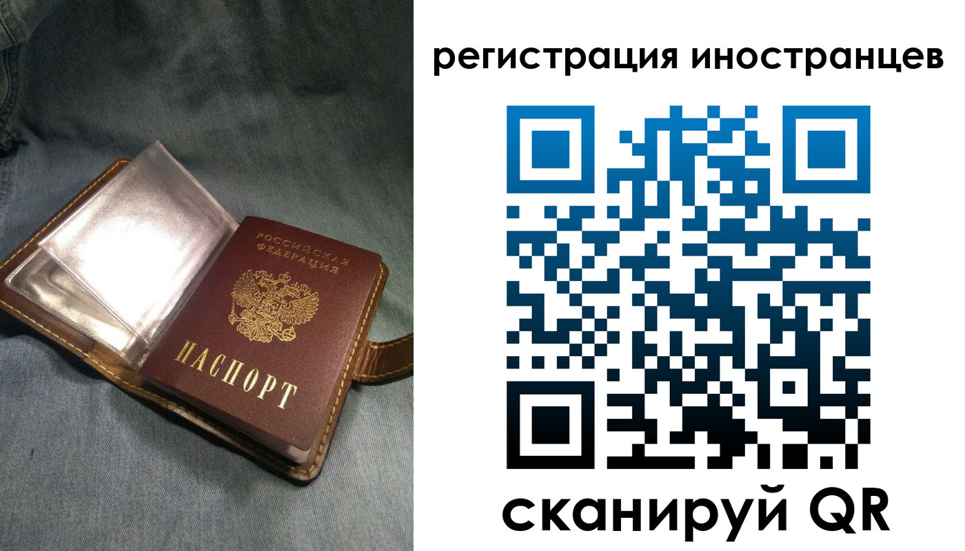 прописка ребенка в Ингушетии