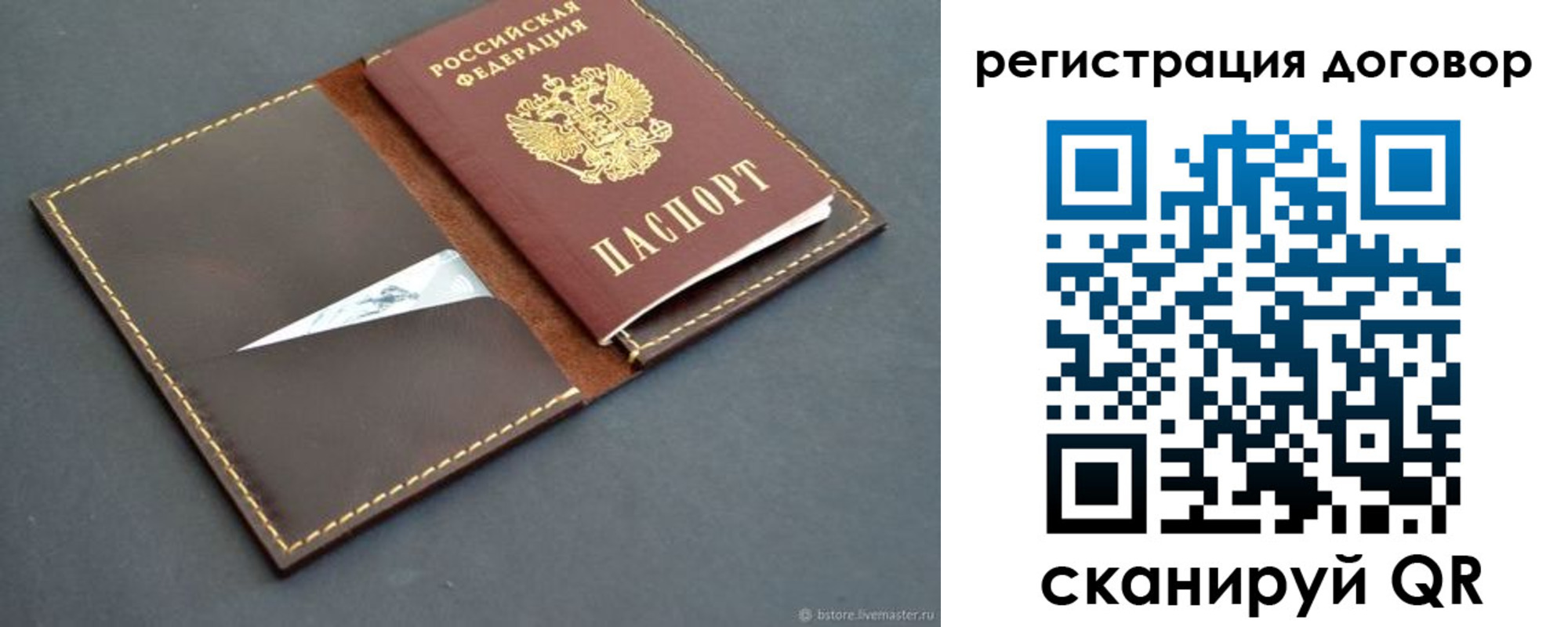 временная регистрация поиск в Ингушетии